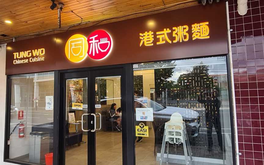 Tung Wo Restaurant, Chadstone, VIC